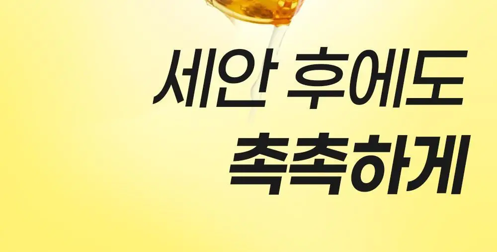 [놓치면끝] 스트라이덱스 포어 리셋 딥 클렌징오일 200ml 상세페이지 5